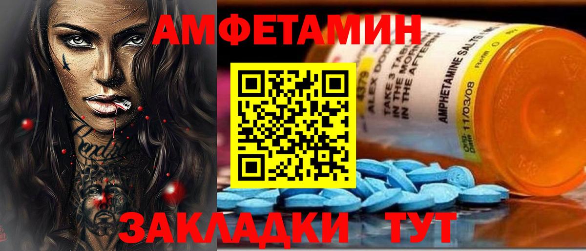 АМФЕТАМИН Premium  Вход с VPN  Амфетамин  Красноармейск 