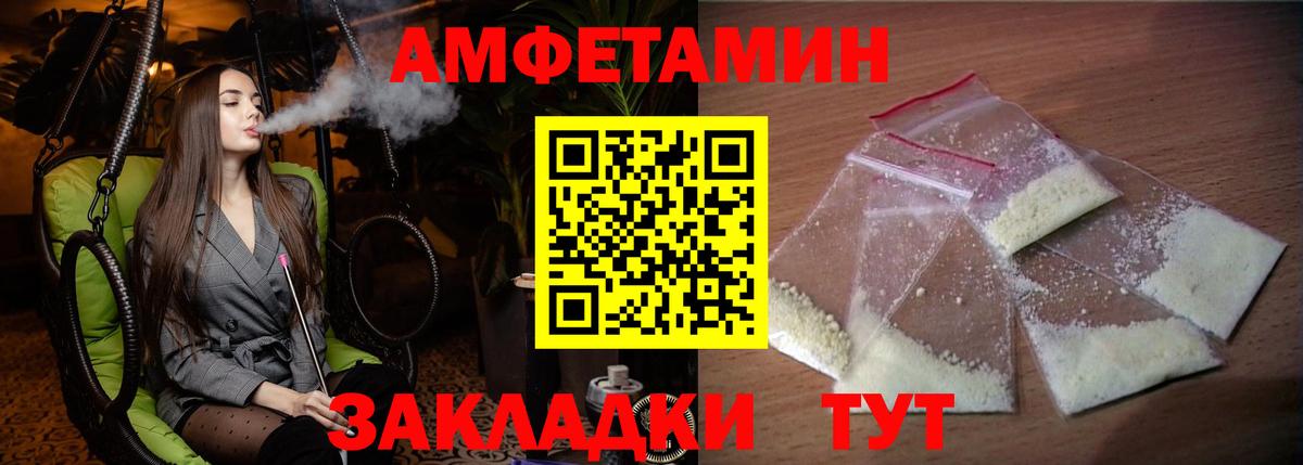 АМФЕТАМИН 98% Красноармейск