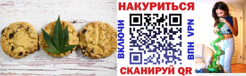 Canna-Cookies конопля  omg маркетплейс  Красноармейск 