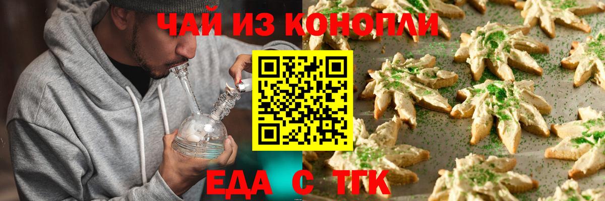 Красноармейск  Canna-Cookies марихуана  Вход с VPN 