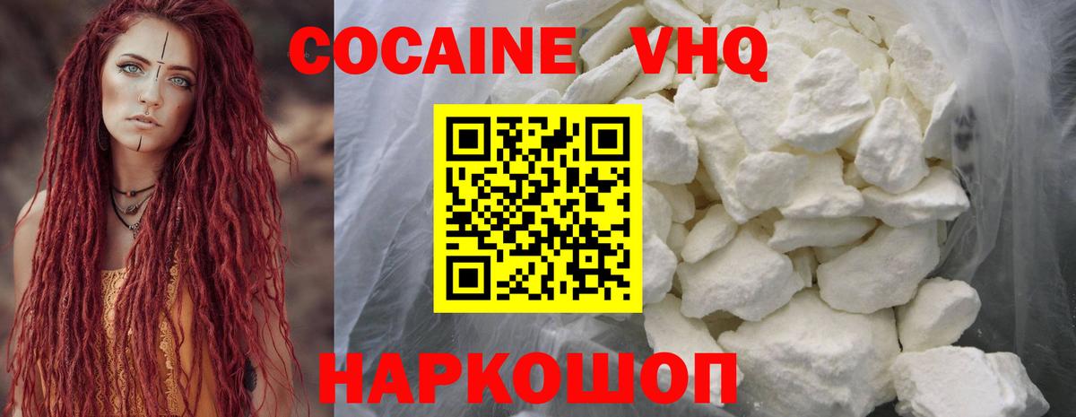 Красноармейск  Кокаин 99%  КОКАИН Перу  Вход с VPN 