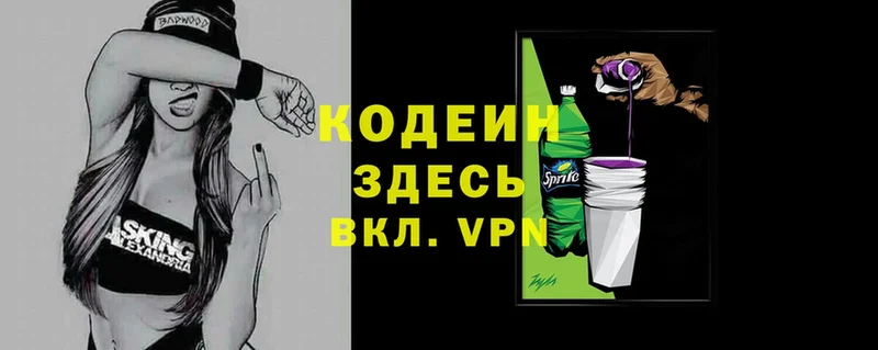 ОМГ ОМГ ONION  Красноармейск  Codein Purple Drank 