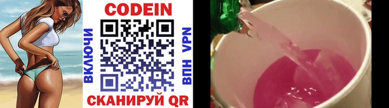 Кодеиновый сироп Lean напиток Lean (лин)  наркота  Красноармейск 