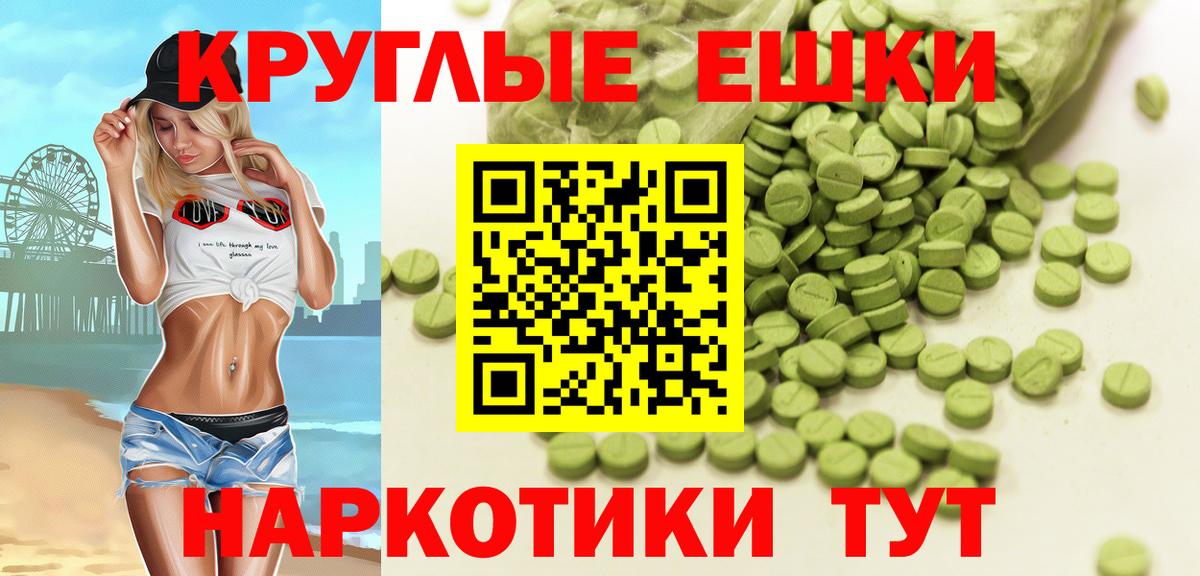 mega зеркало  Ecstasy круглые  Ecstasy  Вход с VPN  Красноармейск 