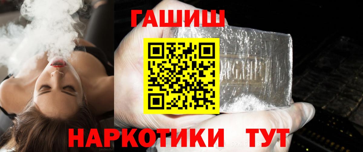 Красноармейск  Гашиш  ГАШИШ гашик  цена наркотик  Гашиш убойный  Вход с VPN 