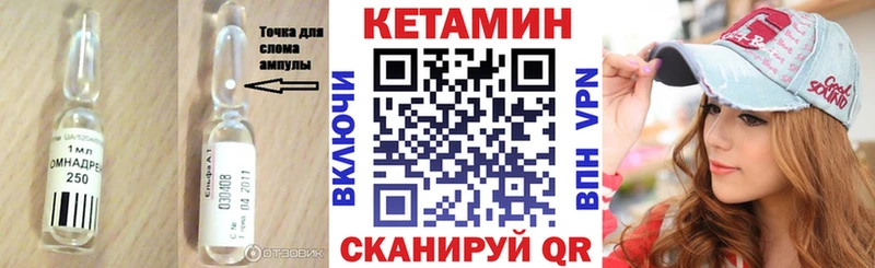 КЕТАМИН ketamine  Красноармейск 