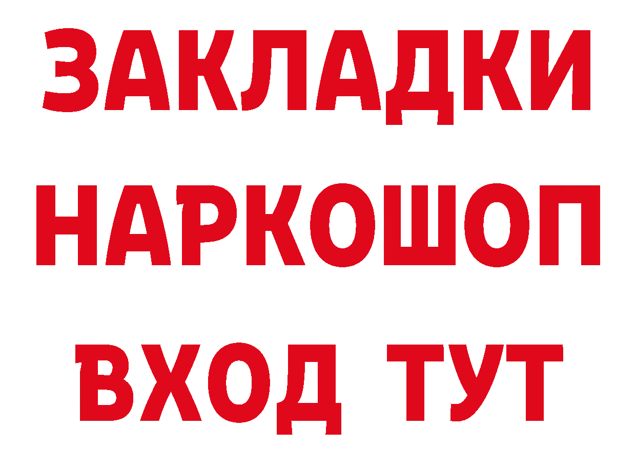 БУТИРАТ GHB tor сайты даркнета blacksprut Красноармейск