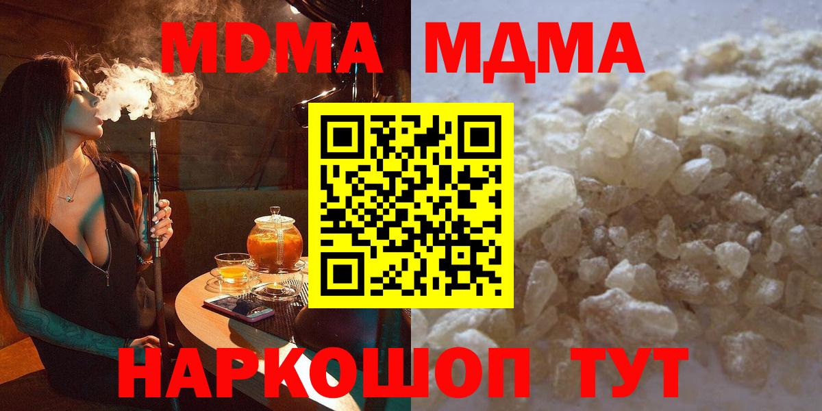 MDMA crystal  MDMA VHQ  Вход с VPN  Красноармейск 