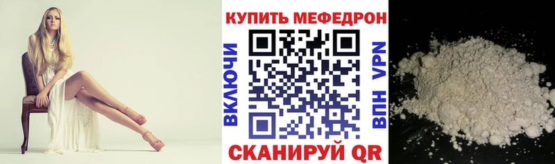 Мефедрон VHQ  даркнет клад  Красноармейск 