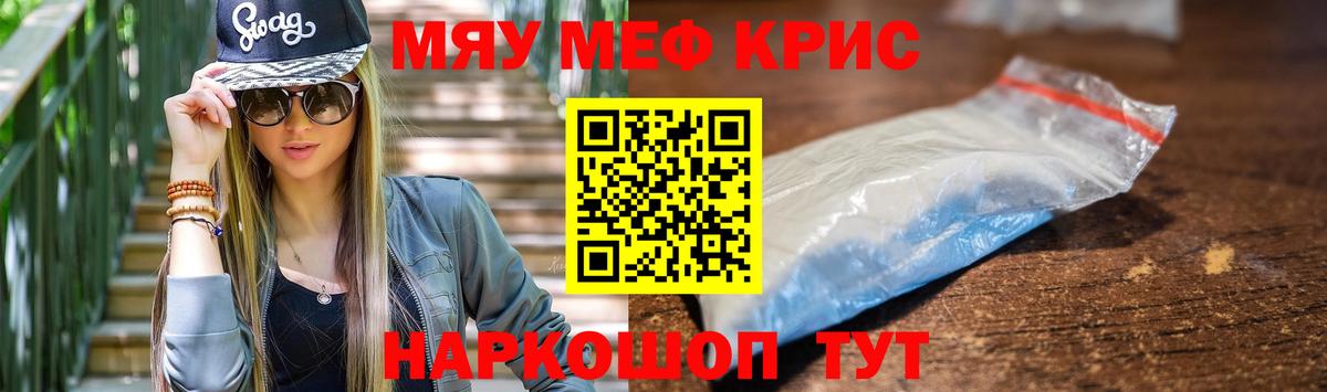 Меф мука  Мефедрон mephedrone  Красноармейск  цена   Вход с VPN  Мефедрон 