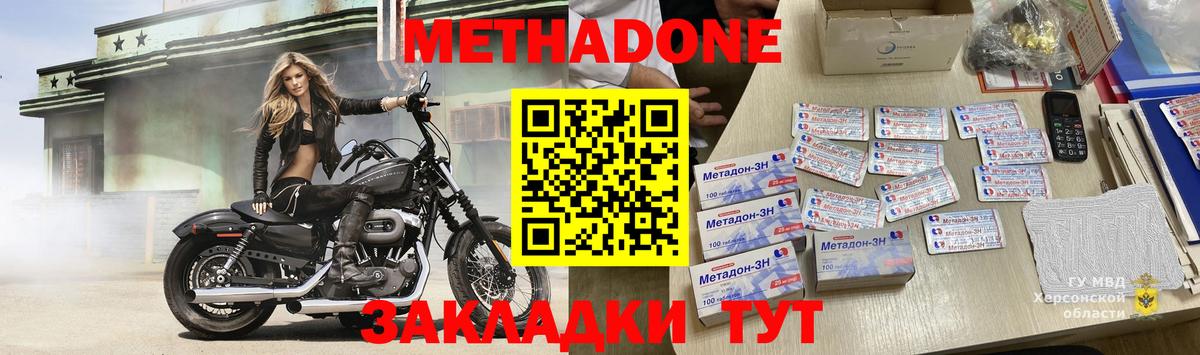 МЕТАДОН белоснежный  МЕТАДОН VHQ  Вход с VPN  Красноармейск 