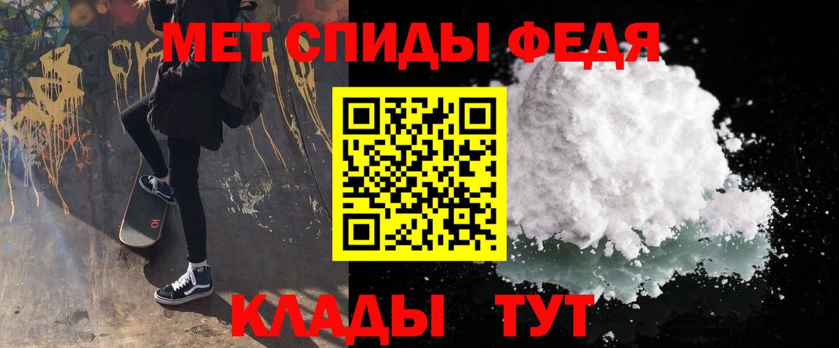 Метамфетамин мет Красноармейск