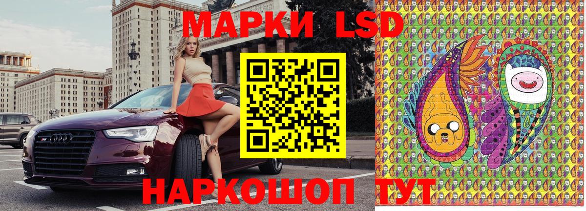 Красноармейск  Марки 25I-NBOMe 1500мкг  Вход с VPN 