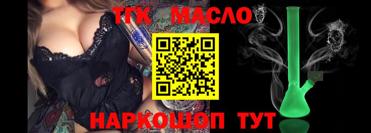 Дистиллят ТГК Wax Красноармейск